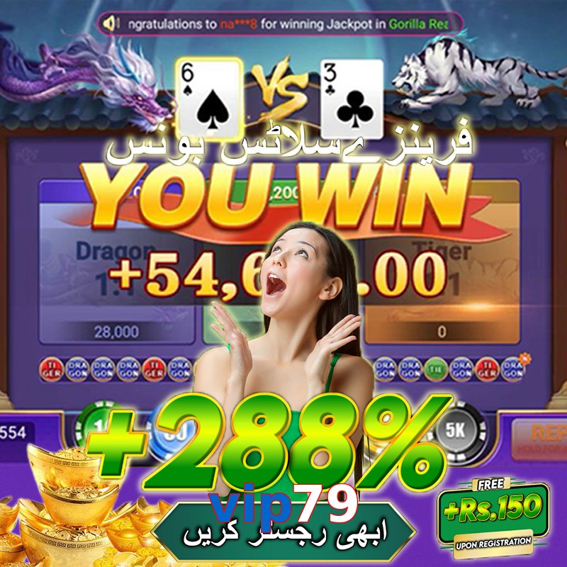 vip79