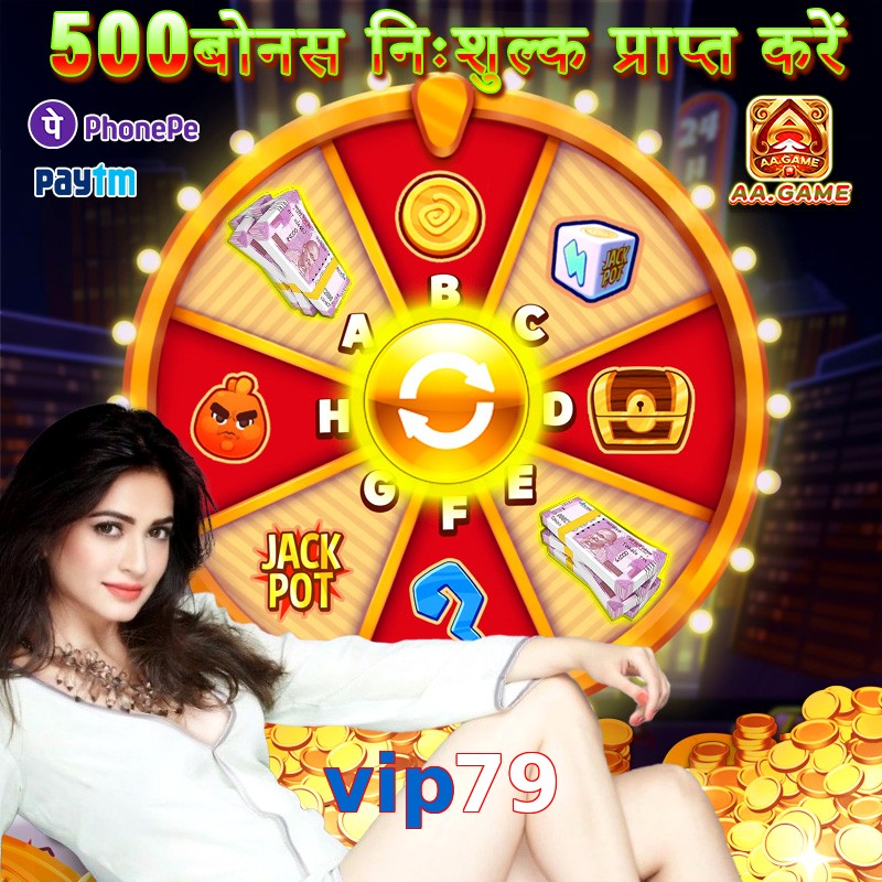 vip79