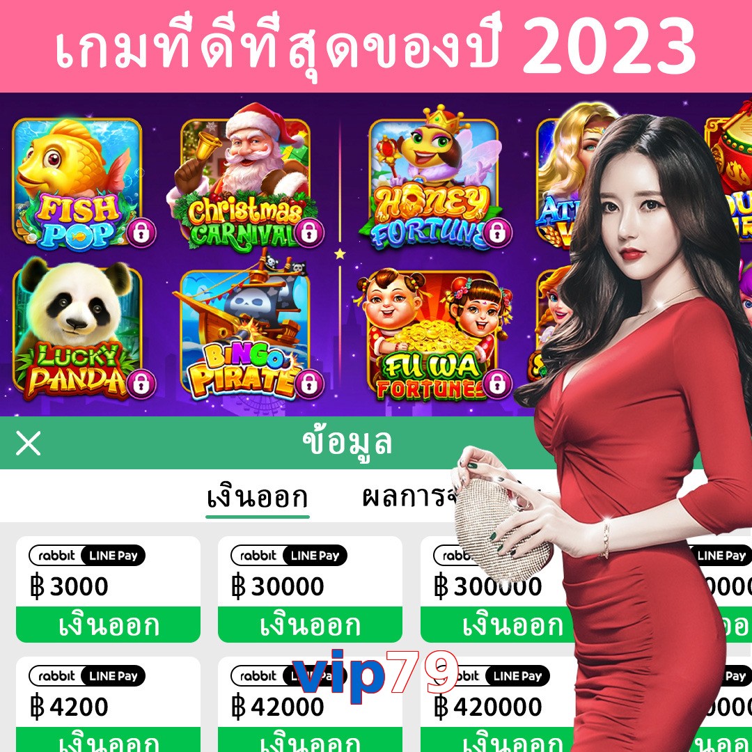 vip79
